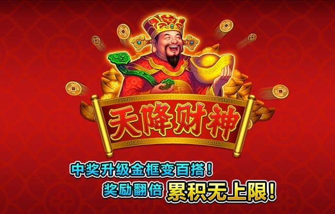 pg麻将胡了2